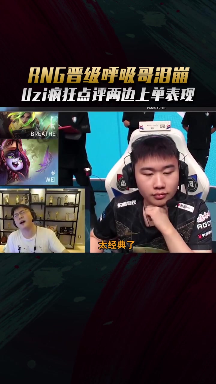 Uzi迎来十赛季高光表现，拜仁球迷沸腾！的简单介绍